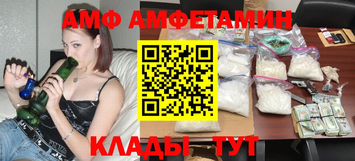 АМФ Premium Обь