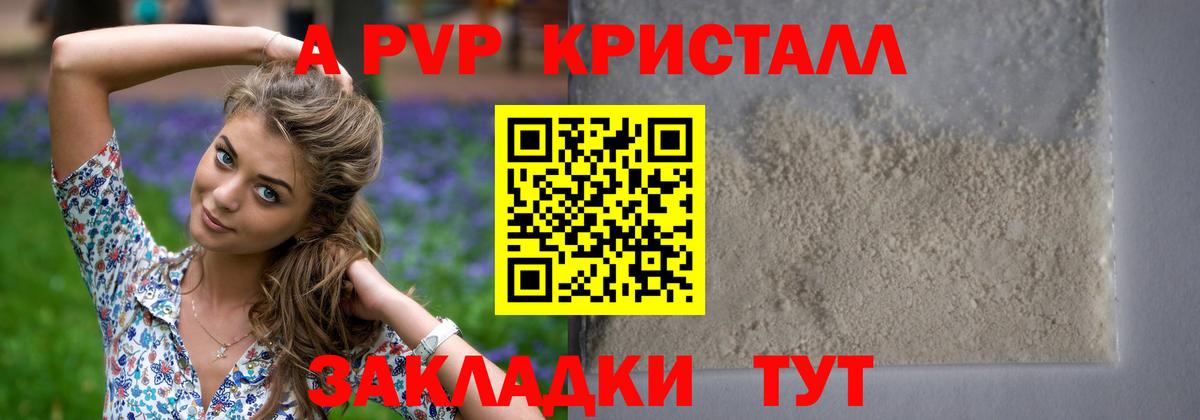 Alfa_PVP  купить наркотики сайты  Вход с VPN  Alfa_PVP СК  Обь  APVP мука 