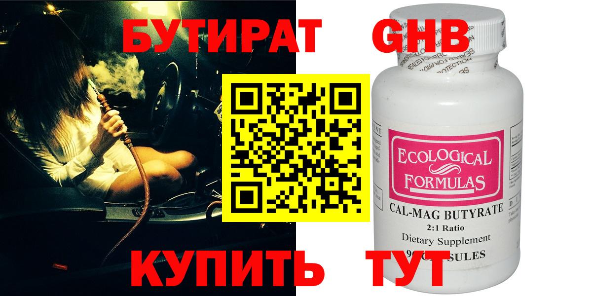 Обь  БУТИРАТ вода  Вход с VPN 