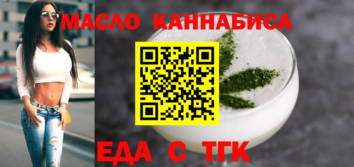 Cannafood конопля  Вход с VPN  Обь 