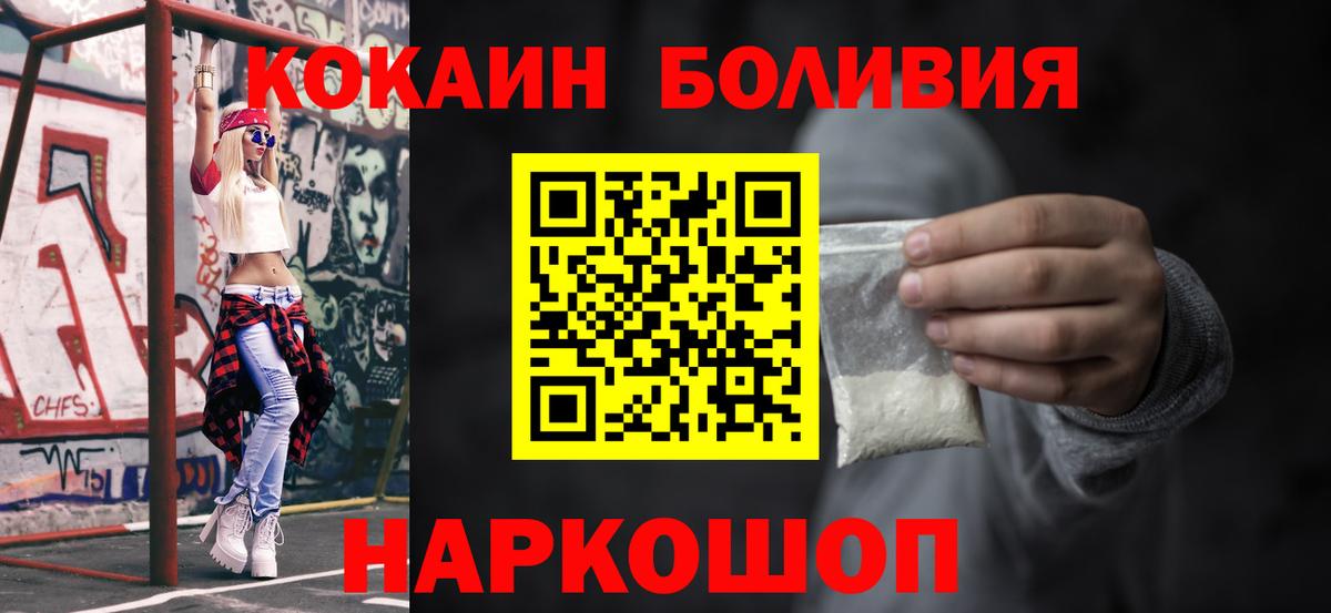 КОКАИН Колумбийский  Кокаин  Кокаин 97%  Обь  Вход с VPN 
