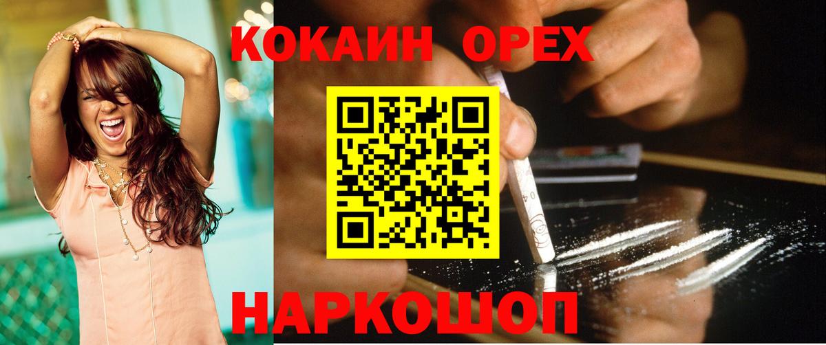 COCAIN Перу Обь