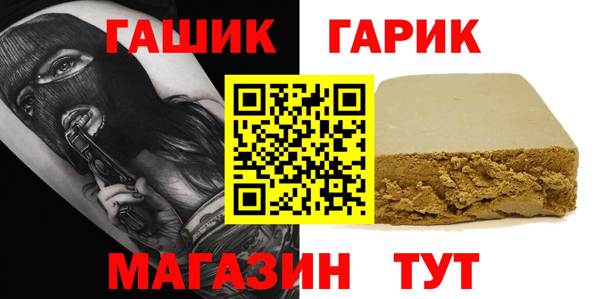 ГАШИШ Изолятор Обь