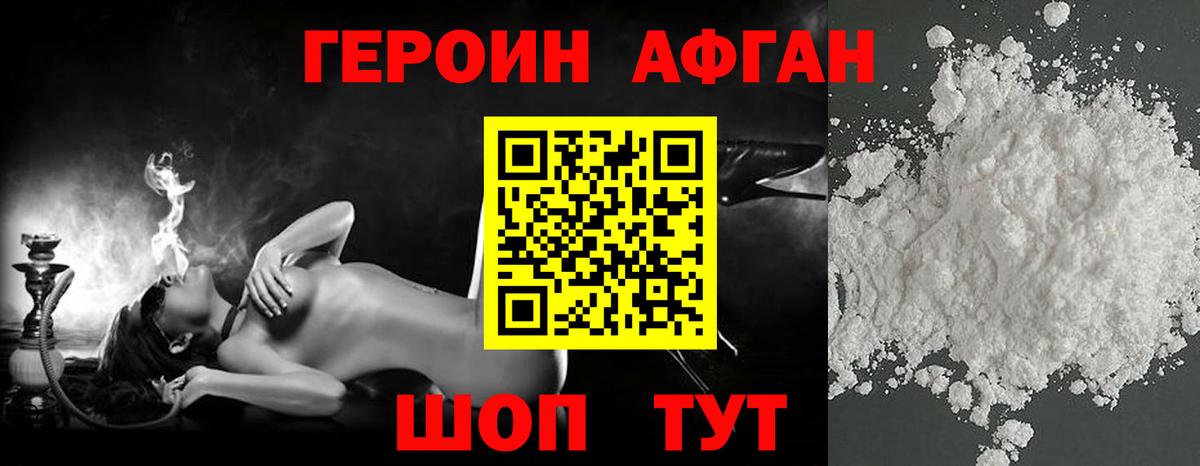 Обь  Героин хмурый  Вход с VPN 