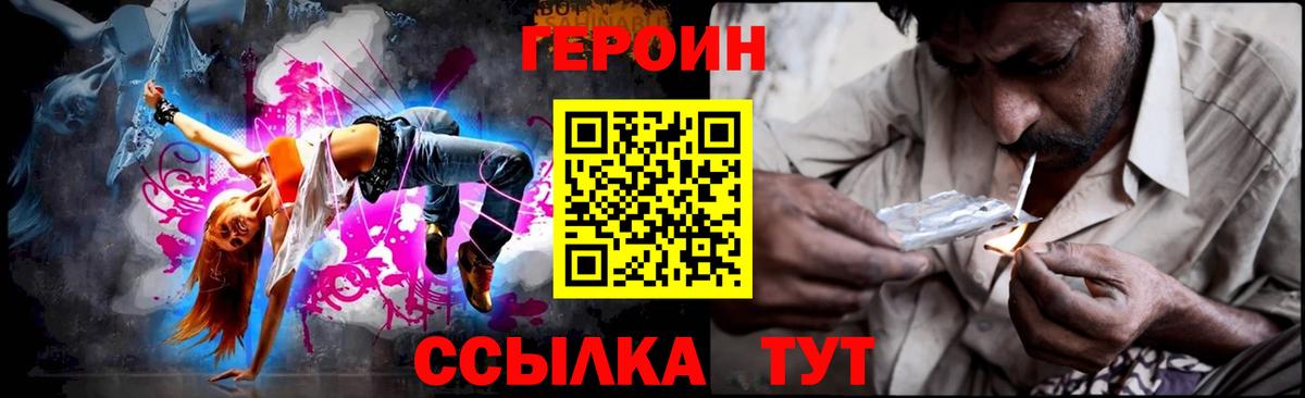 ГЕРОИН VHQ Обь