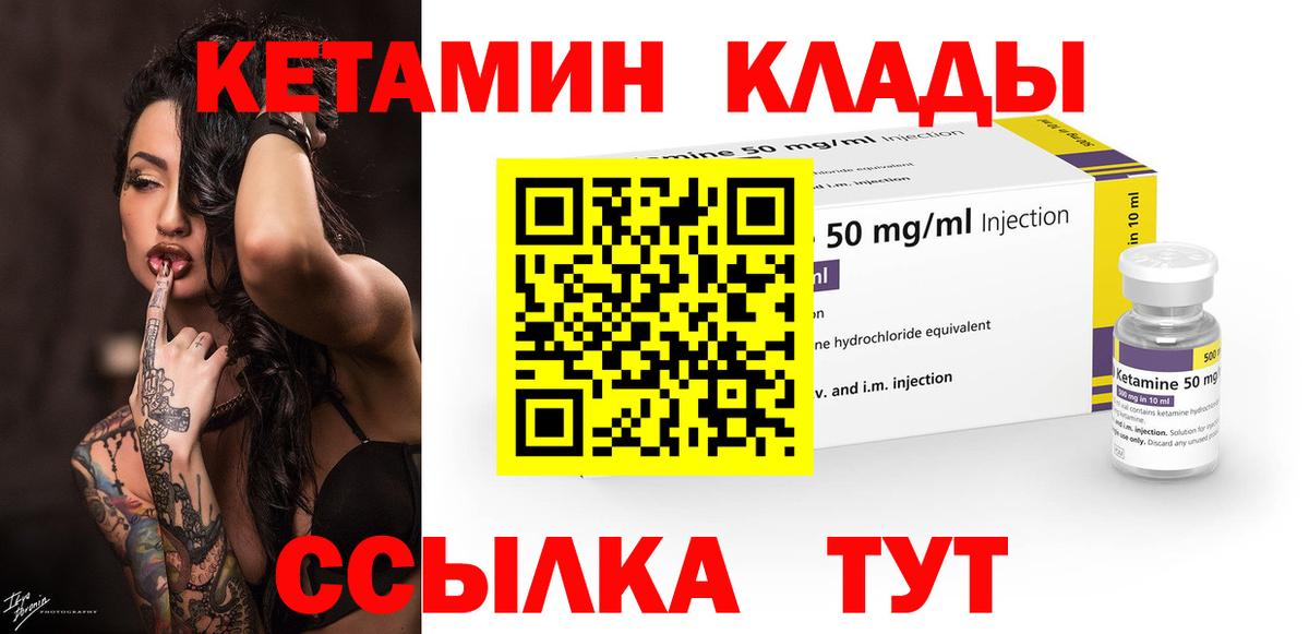 Обь  дарк нет как зайти  Вход с VPN  Кетамин ketamine 