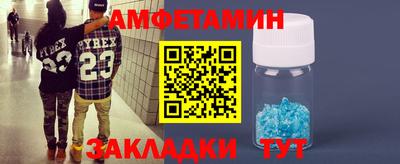 метамфетамин Обь