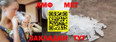 метамфетамин Обь