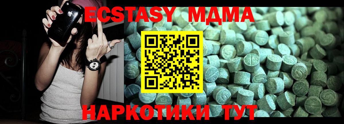 MDMA crystal  Вход с VPN  MDMA  Обь 