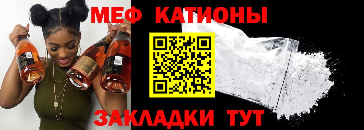 Мефедрон мука Обь