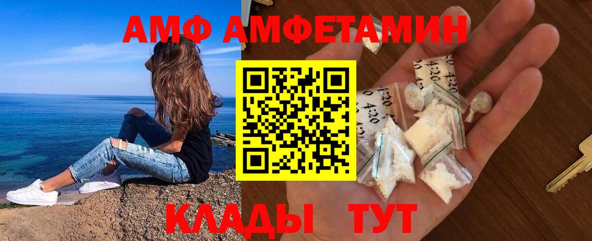 Обь  Первитин кристалл  Вход с VPN 