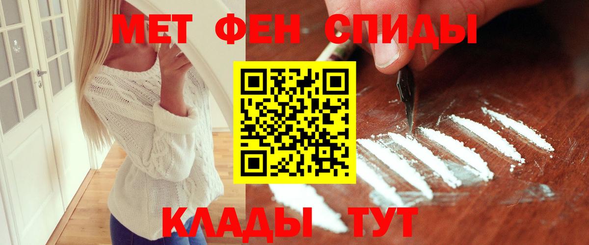 Метамфетамин винт Обь