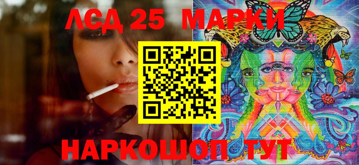 Марки NBOMe 1500мкг Обь