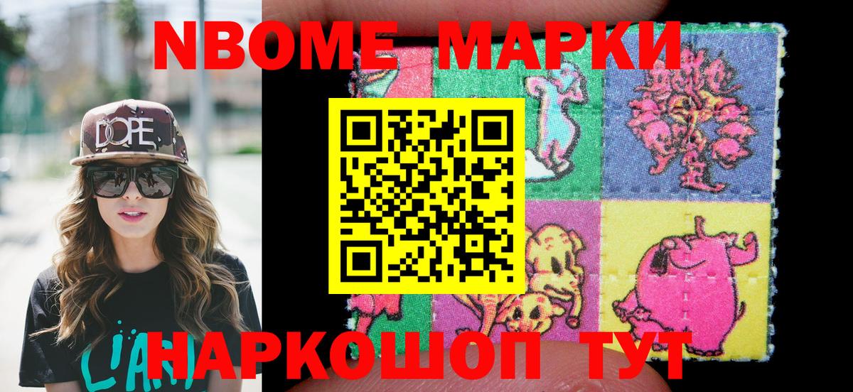 Наркотические марки 1,5мг  Наркотические марки 1,5мг  Обь  купить   Вход с VPN 