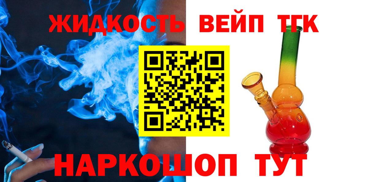 Дистиллят ТГК гашишное масло  Вход с VPN  Дистиллят ТГК вейп  Обь 
