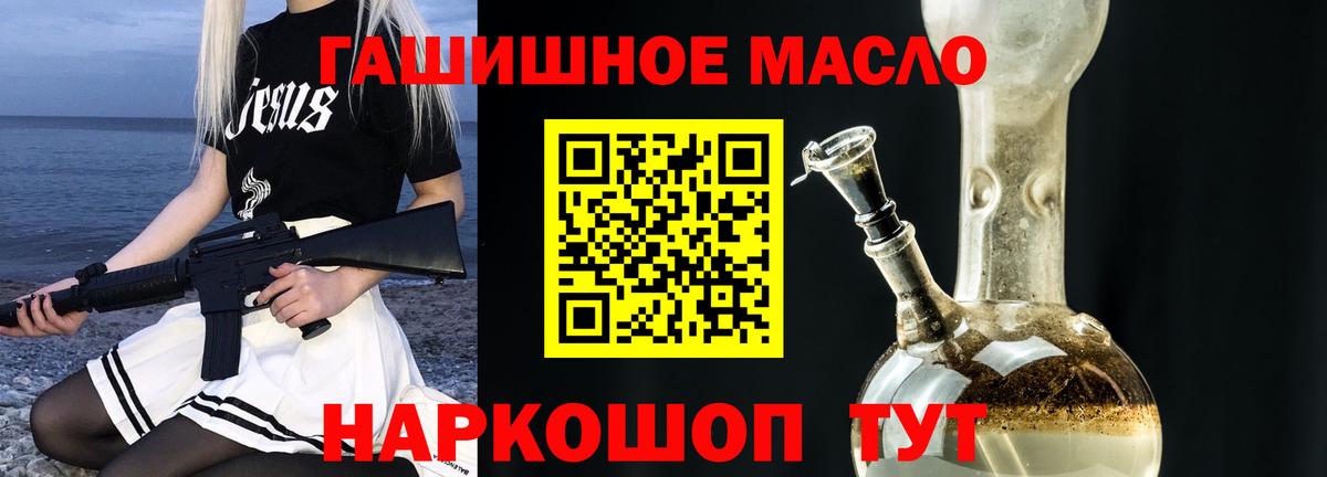 Дистиллят ТГК гашишное масло Обь