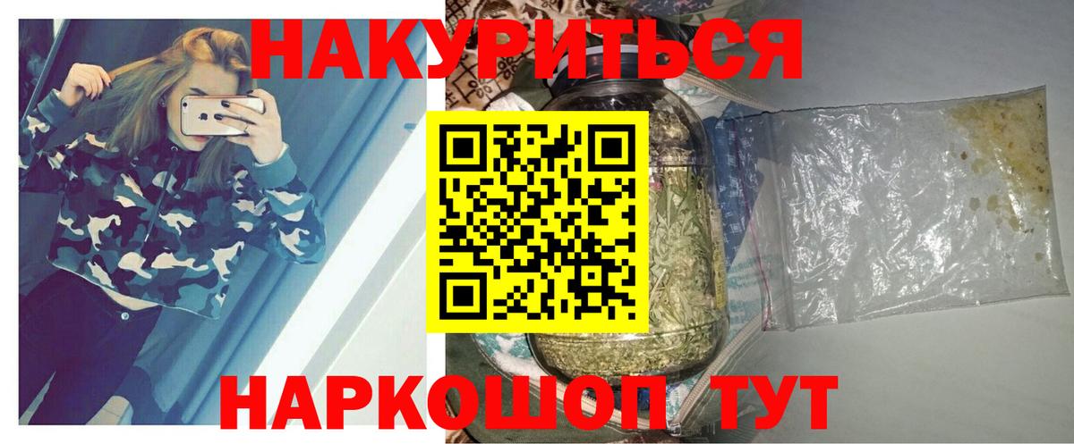 Конопля White Widow  Бошки марихуана планчик  Канабис Bruce Banner  Обь  Вход с VPN 
